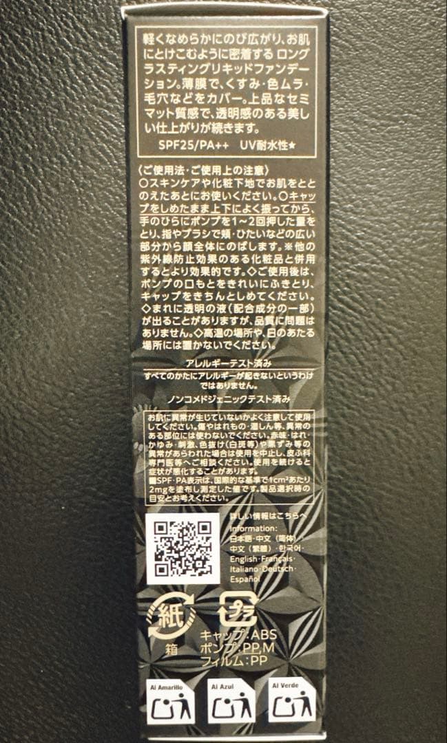 DECORTÉ ゼンウェア N26 30ml