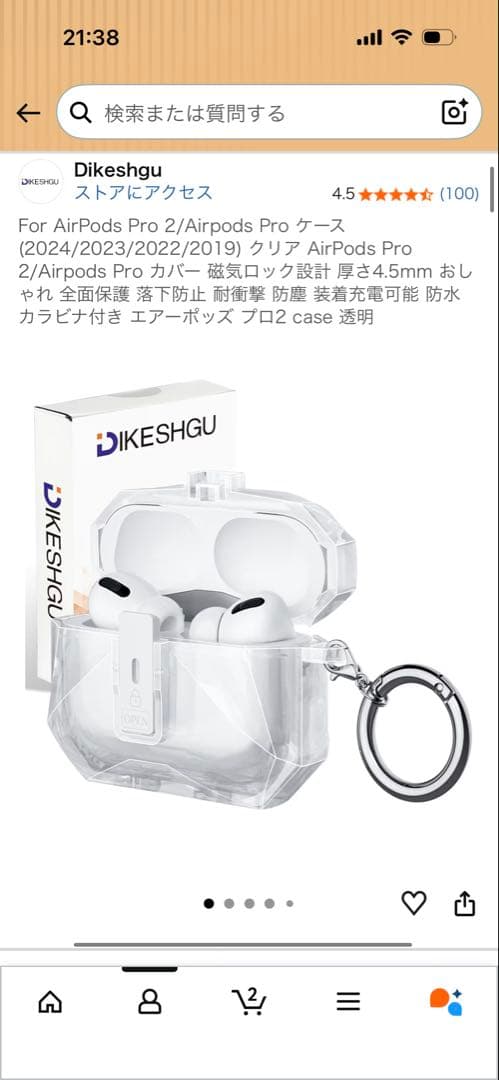 AirPods Pro 2 本体ケース＋右耳＋付属イヤー＋クリアケース＋箱