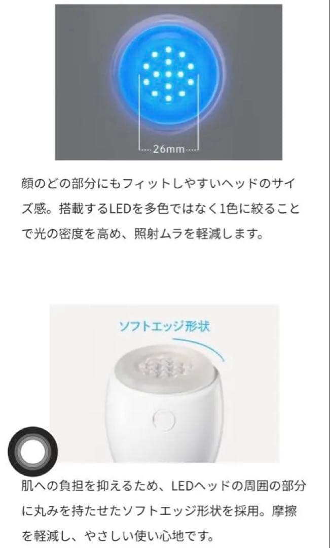 リファビューテックスポット　ブルー