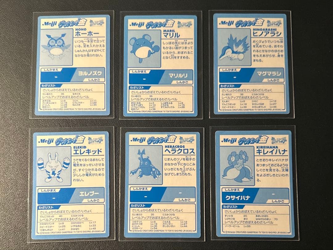 ポケモン　ゲットカード　6枚