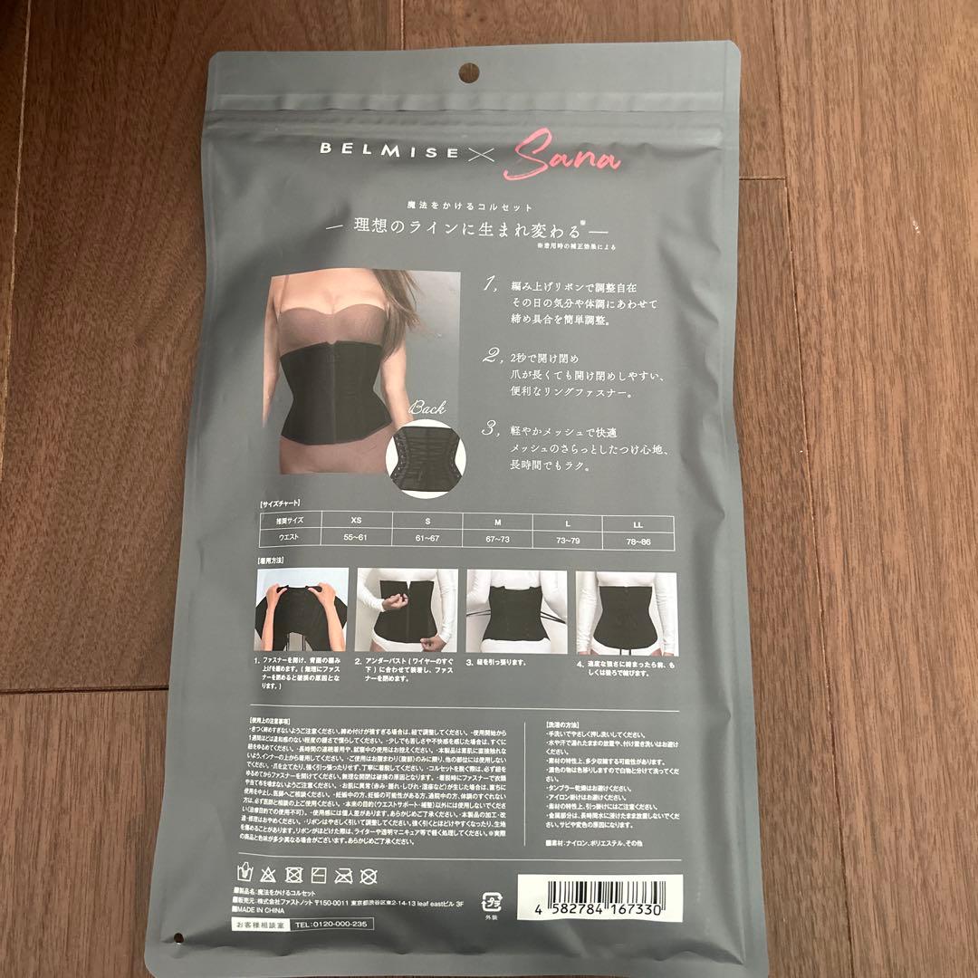 BELMISE × Sana コルセット 黒　Lサイズ