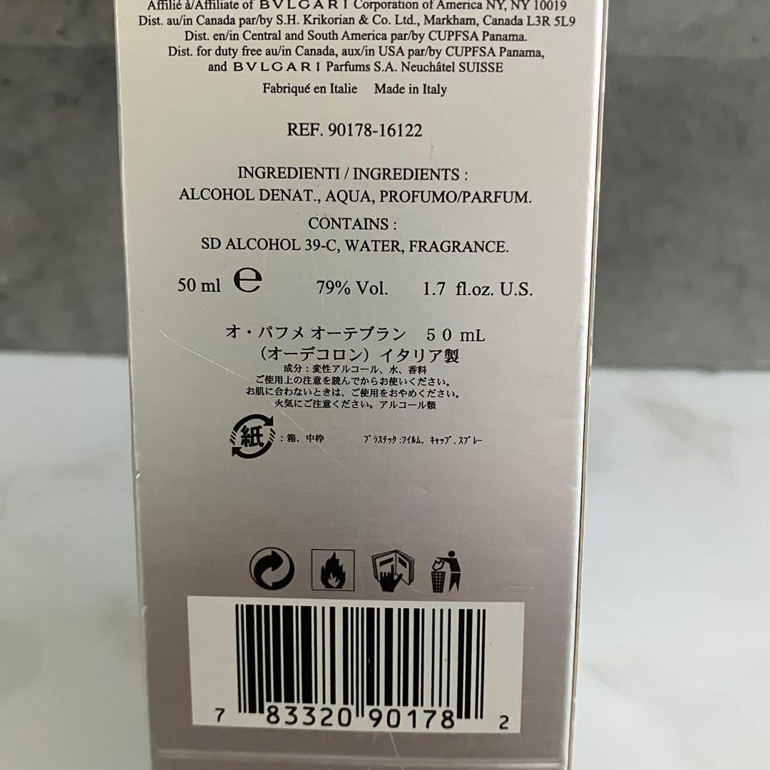 ブルガリ BVLGARI 香水 オパフメ オーテブラン 50ml オーデコロン
