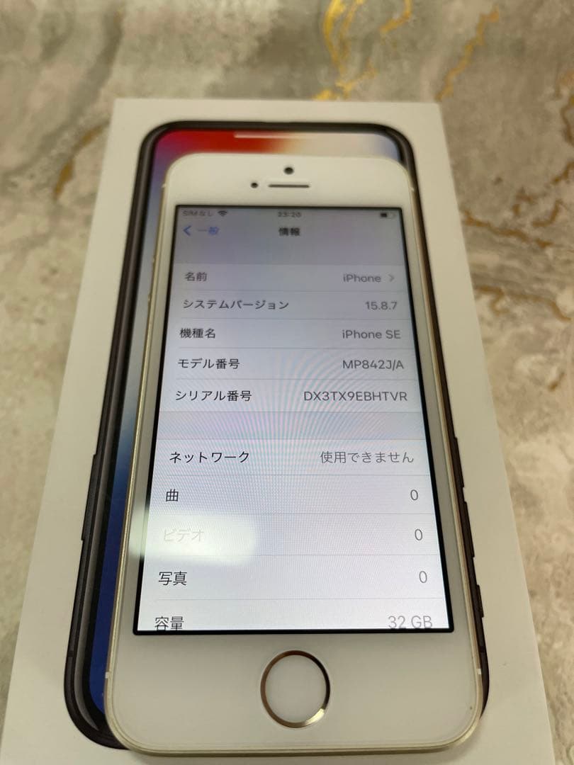 【89%】iPhone SE 32GB ゴールド　極美品