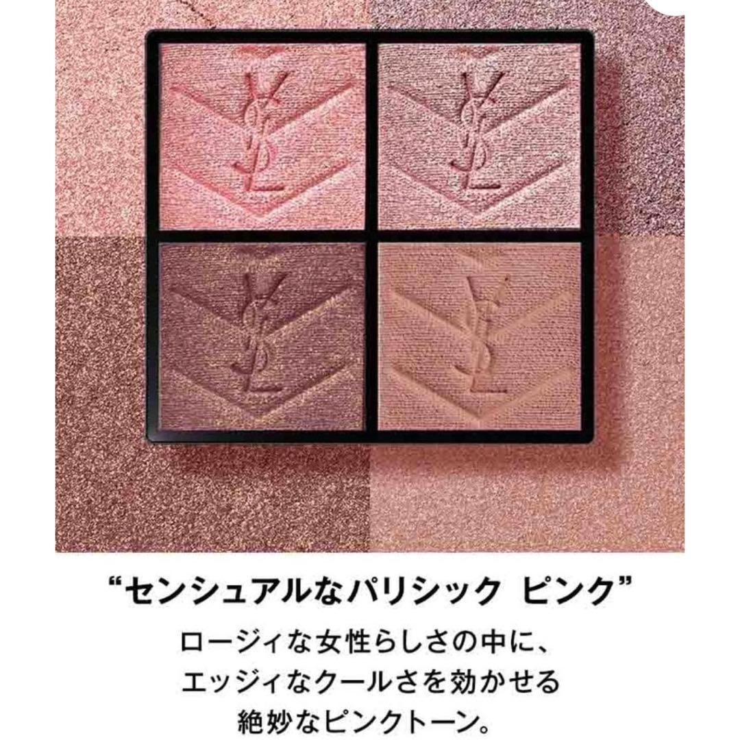 YSL クチュールミニクラッチ 400 バビロン ローズ