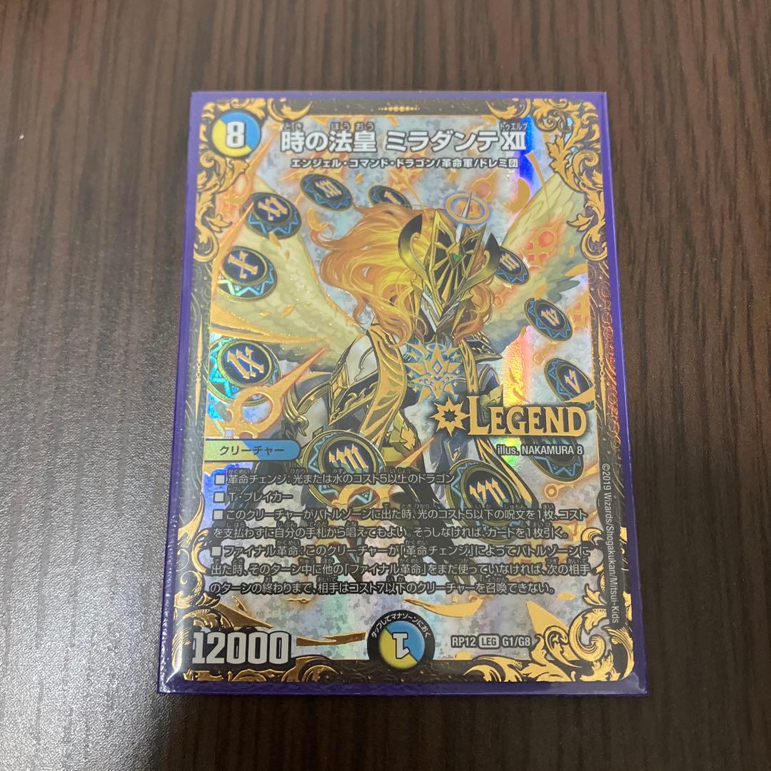 【即日発送】時の法皇 ミラダンテxii ugc