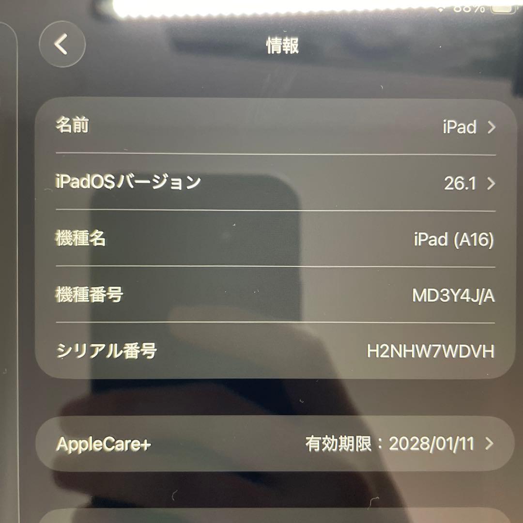 Apple iPad 11インチ Wi-Fi 128GB 第11世代