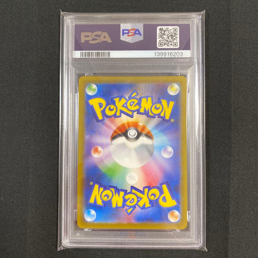 【PSA10】ゼラオラVMAX SAR VSTARユニバース