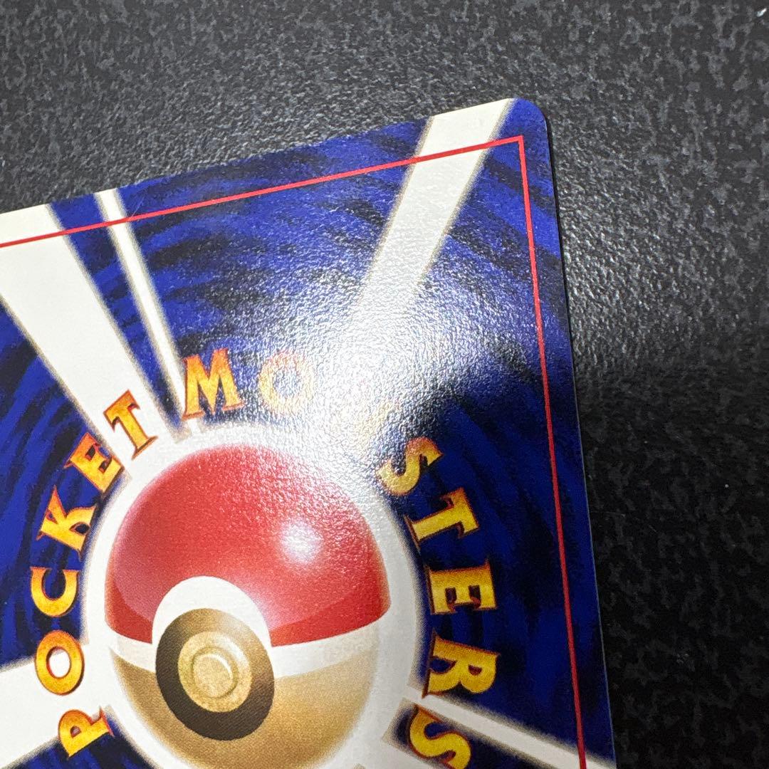 【開封直後美品】ニョロゾ ポケモンカード 拡張パック第1弾 旧裏面