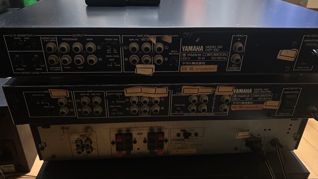 ヤマハドルビープロロジックサラウンドセット(音出し 動作品)