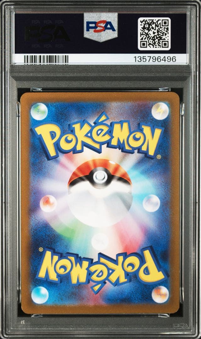 ピカチュウex 001/021 SVC PSA10