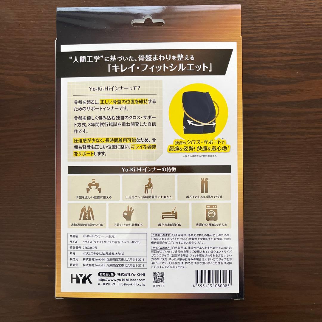 YoKiHiインナー 骨盤矯正 Sサイズ
