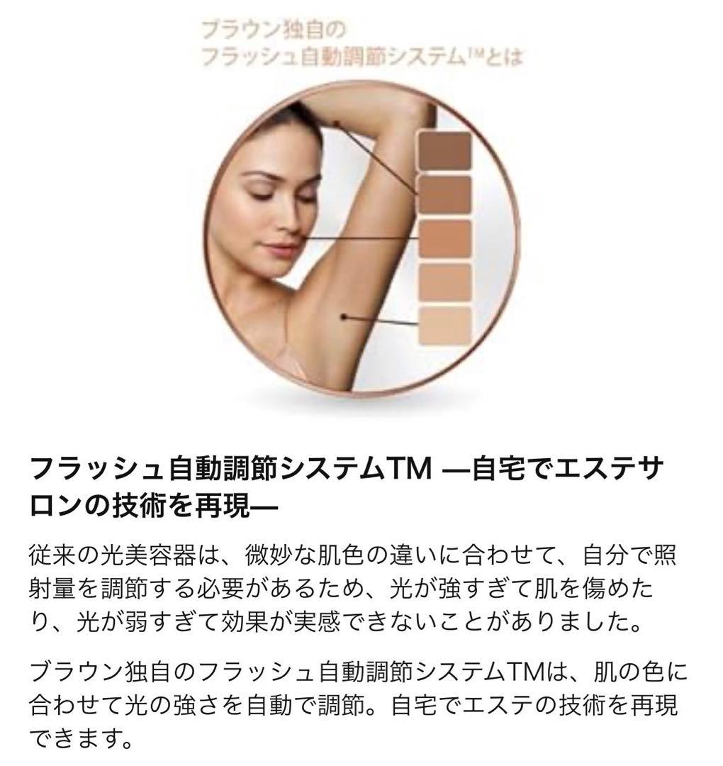 648 極美品 ブラウン 光美容器 シルクエキスパート BD-5002 送料無料