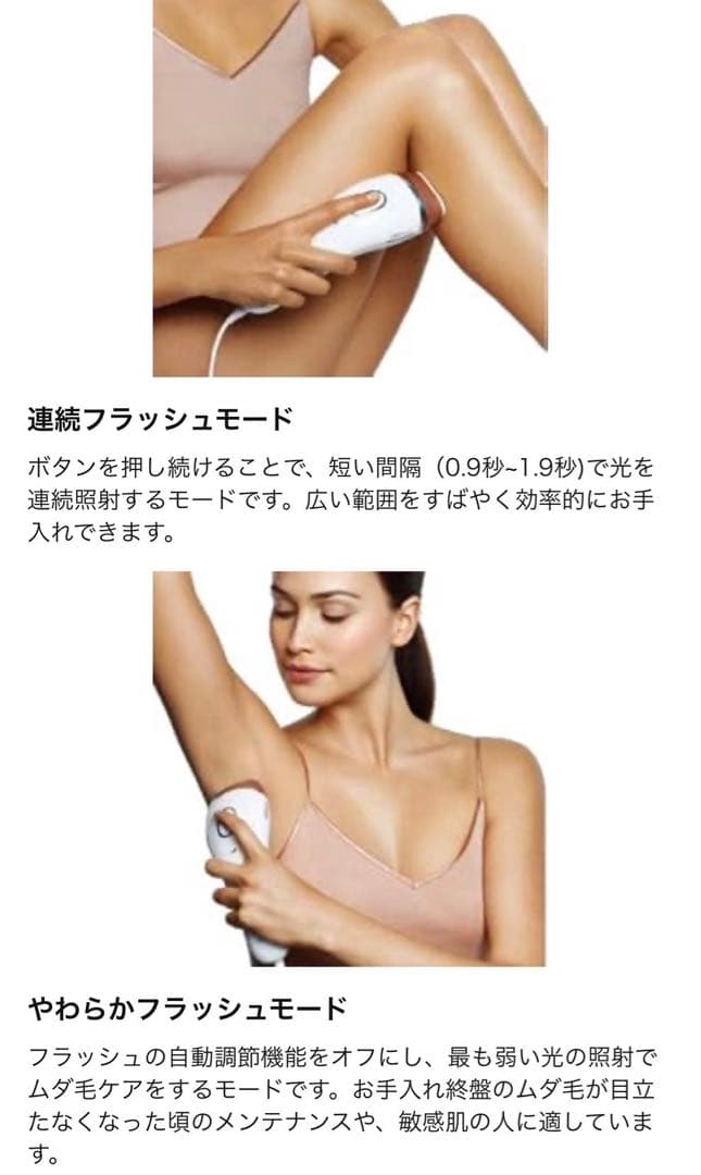 648 極美品 ブラウン 光美容器 シルクエキスパート BD-5002 送料無料