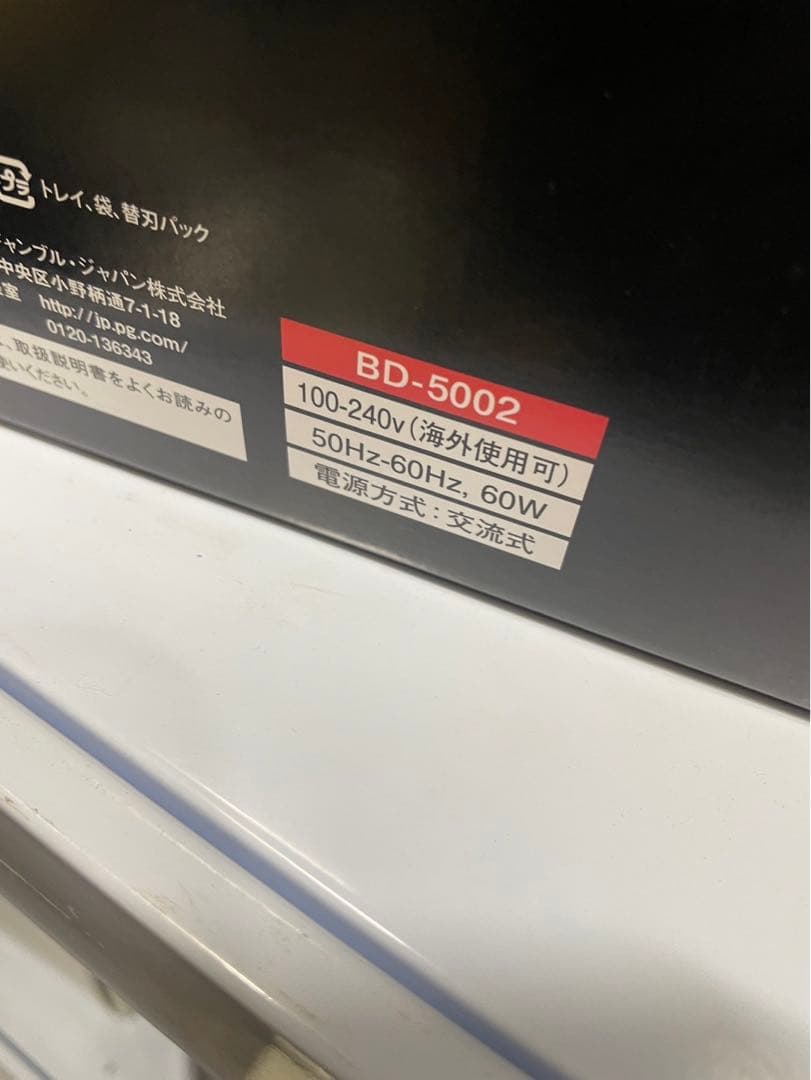 648 極美品 ブラウン 光美容器 シルクエキスパート BD-5002 送料無料