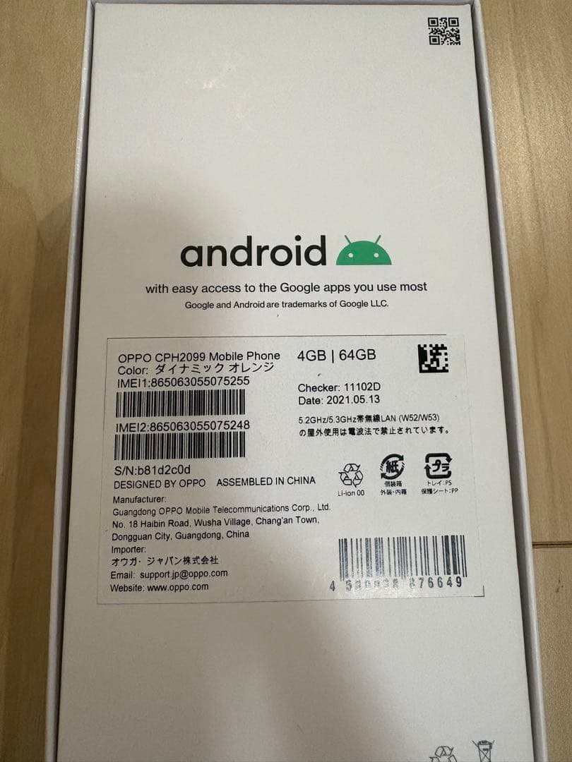 OPPO A73 楽天モバイル版
