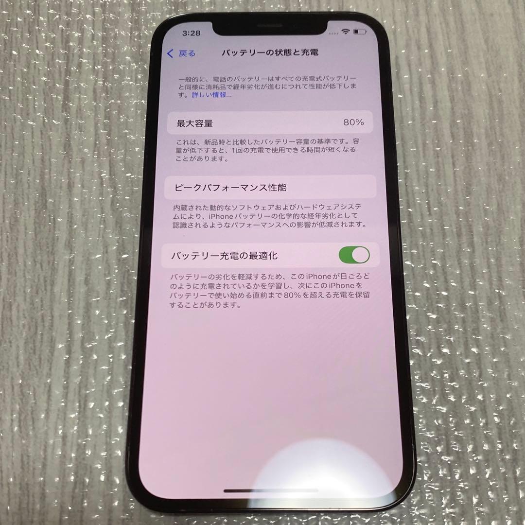 美品 iPhone 12 pro 128gb 本体 ケース おまけ付き