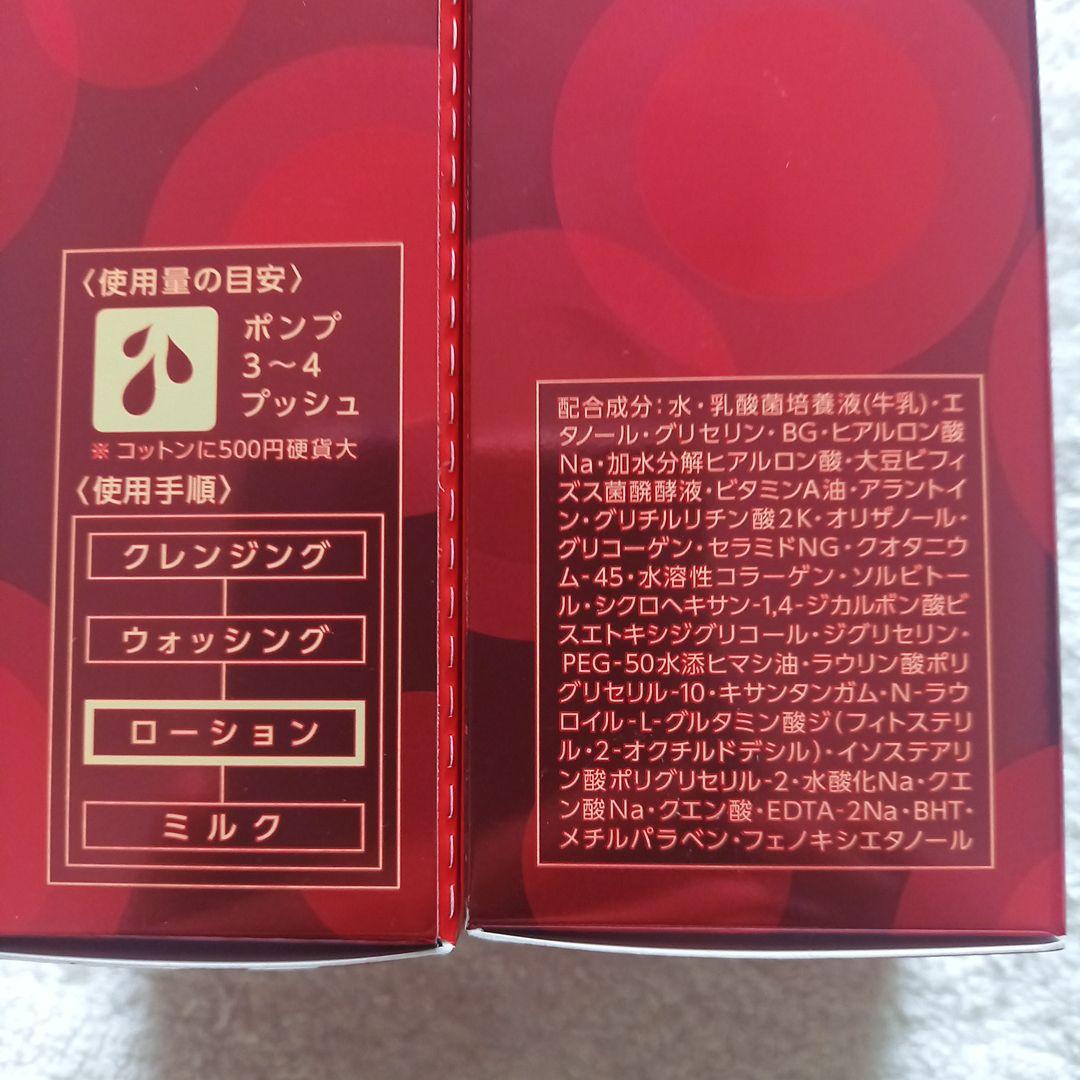 ラクトデュウローション1