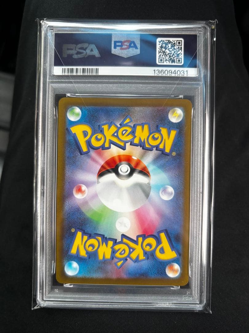 ポケモンカード　2025 ピカチュウ PSA 10 マクドナルド