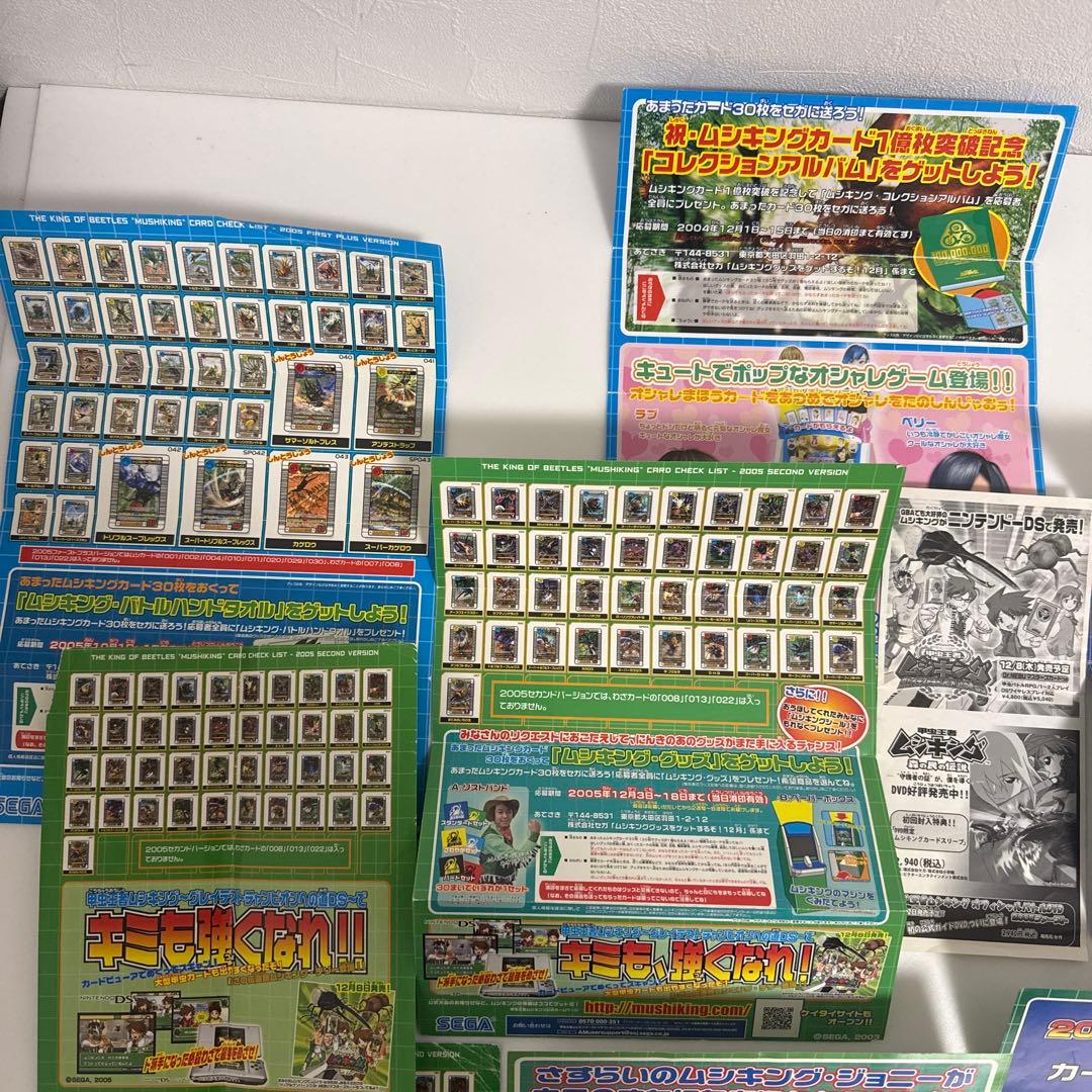 ムシキング　カード　チラシ　レトロ　非売品　レア　2004 2005