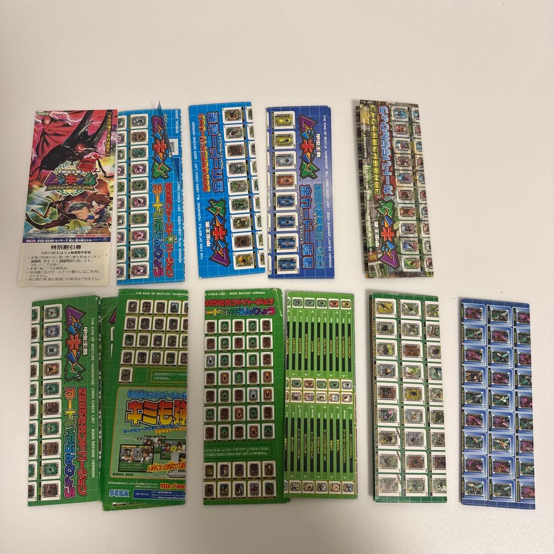 ムシキング　カード　チラシ　レトロ　非売品　レア　2004 2005