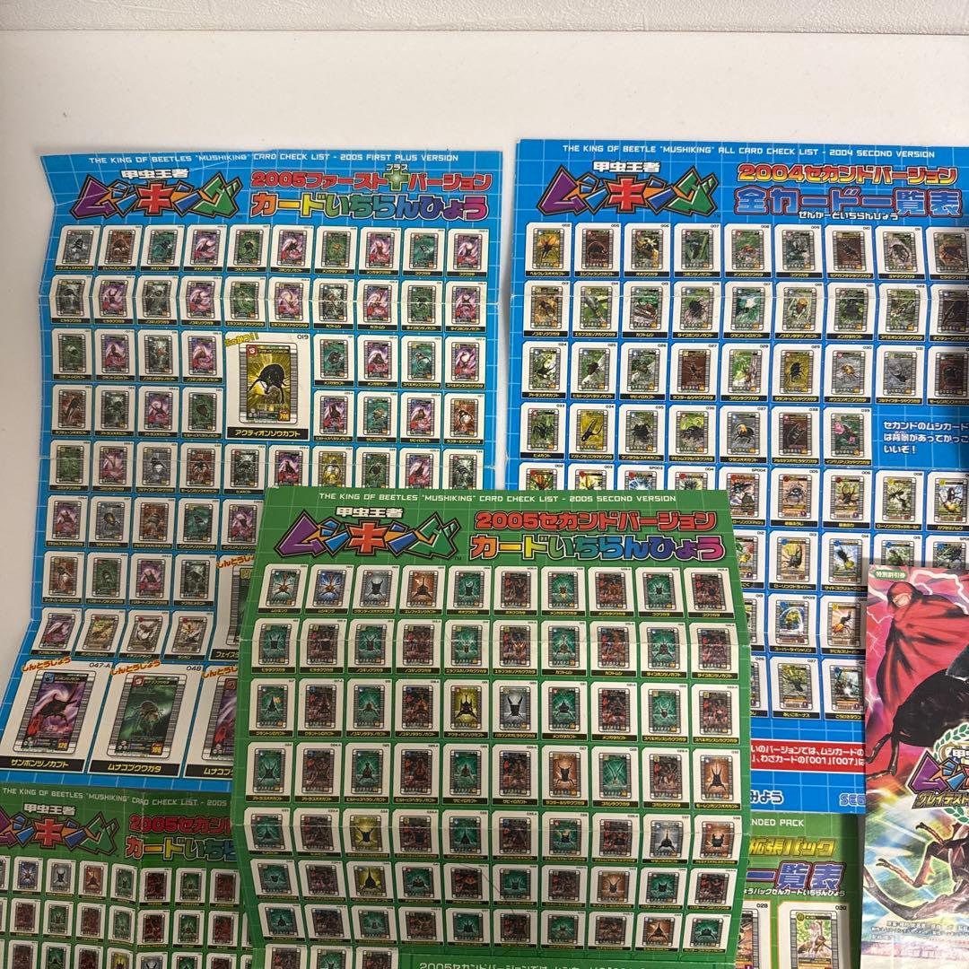 ムシキング　カード　チラシ　レトロ　非売品　レア　2004 2005