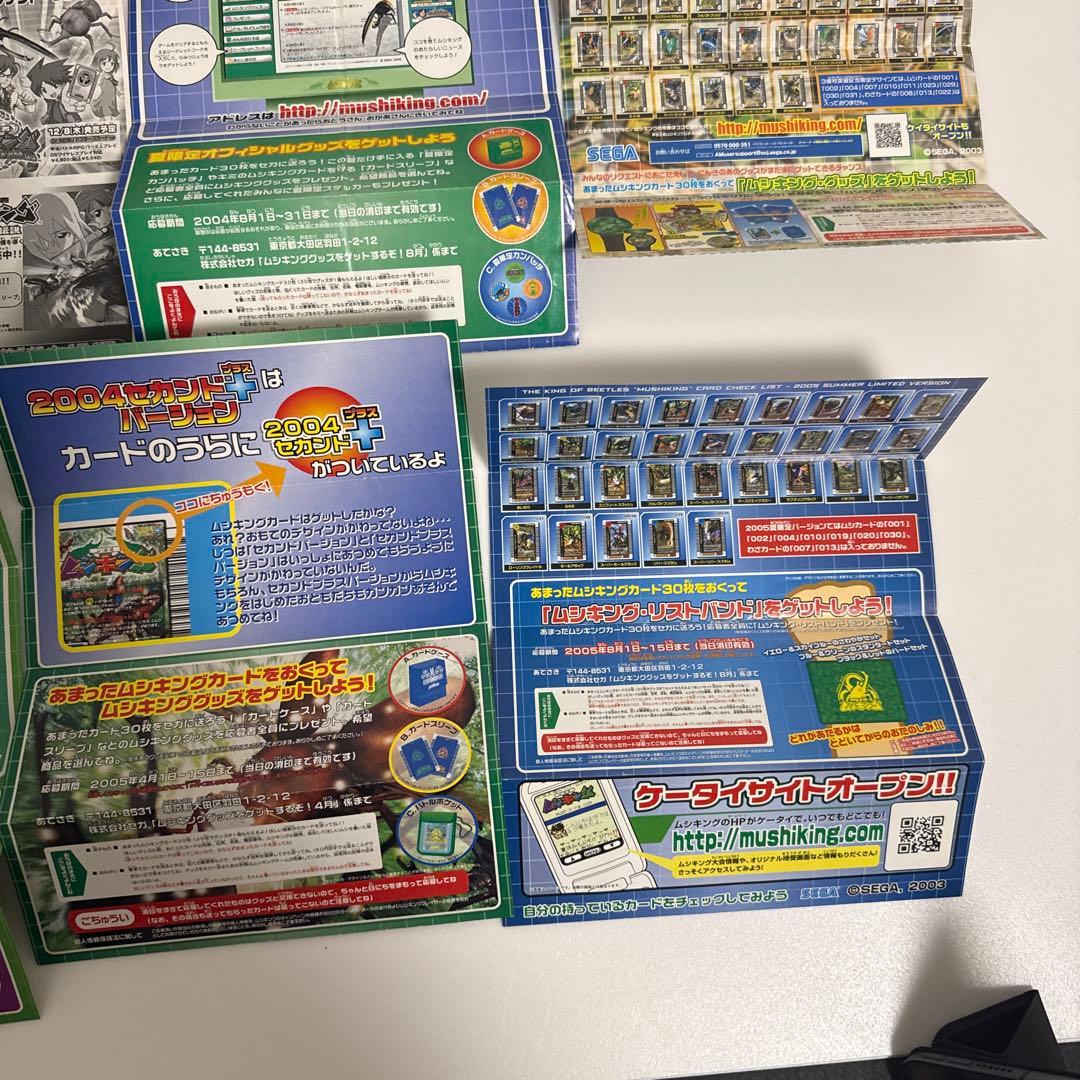 ムシキング　カード　チラシ　レトロ　非売品　レア　2004 2005