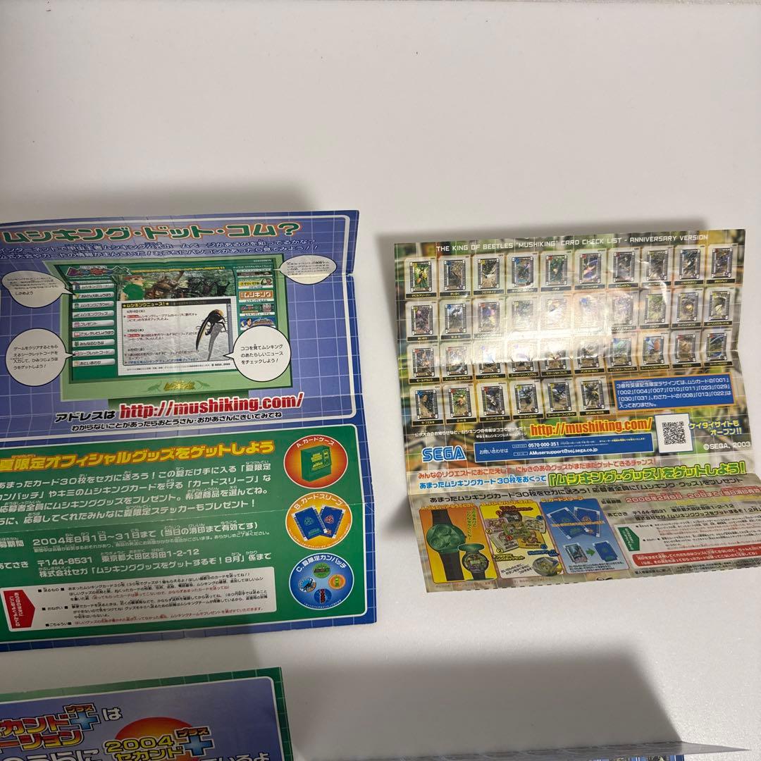 ムシキング　カード　チラシ　レトロ　非売品　レア　2004 2005
