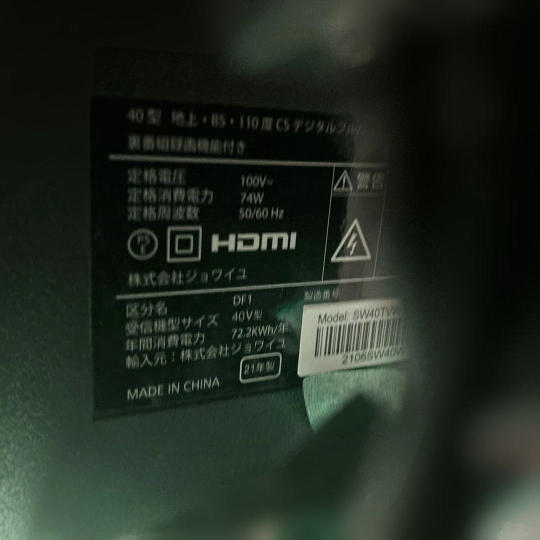 21年製40インチ HDMI対応ディスプレイ SW40TV