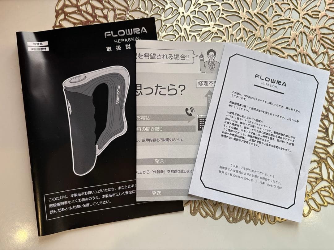 FLOWRA HEPA SKIN 美顔器