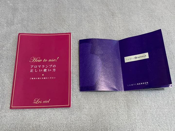 ランプベルジェ　lampe berger アロマランプ