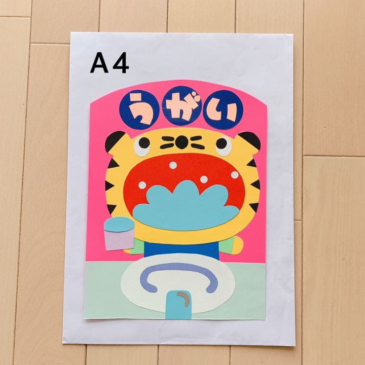 てあらい・うがい・壁面・壁画