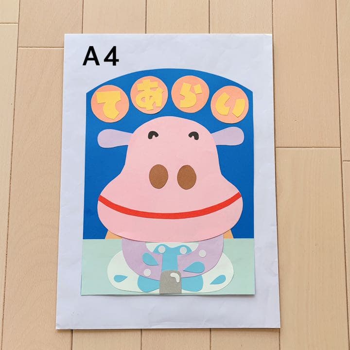 てあらい・うがい・壁面・壁画