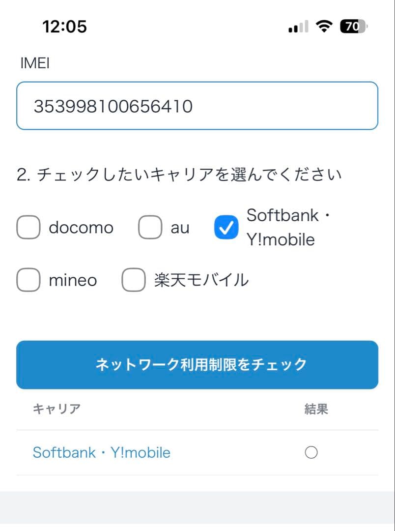 【中古品】iPhone11 64G SIMフリー