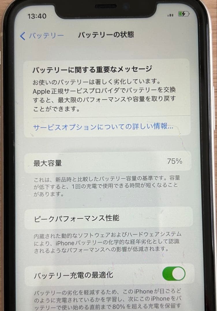 【中古品】iPhone11 64G SIMフリー