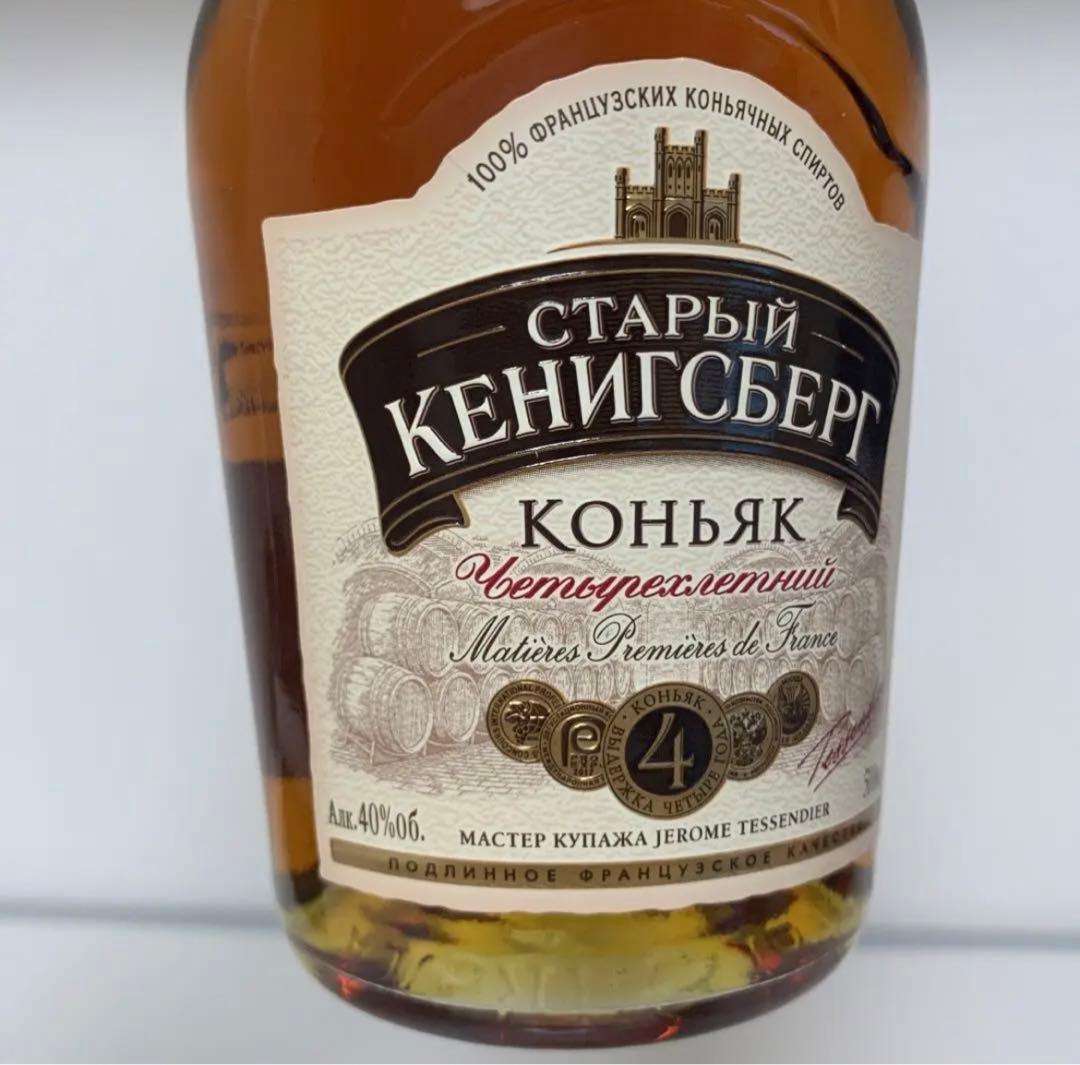 バルト海★USSR 旧ソコニャック・ブランデー ウォッカ