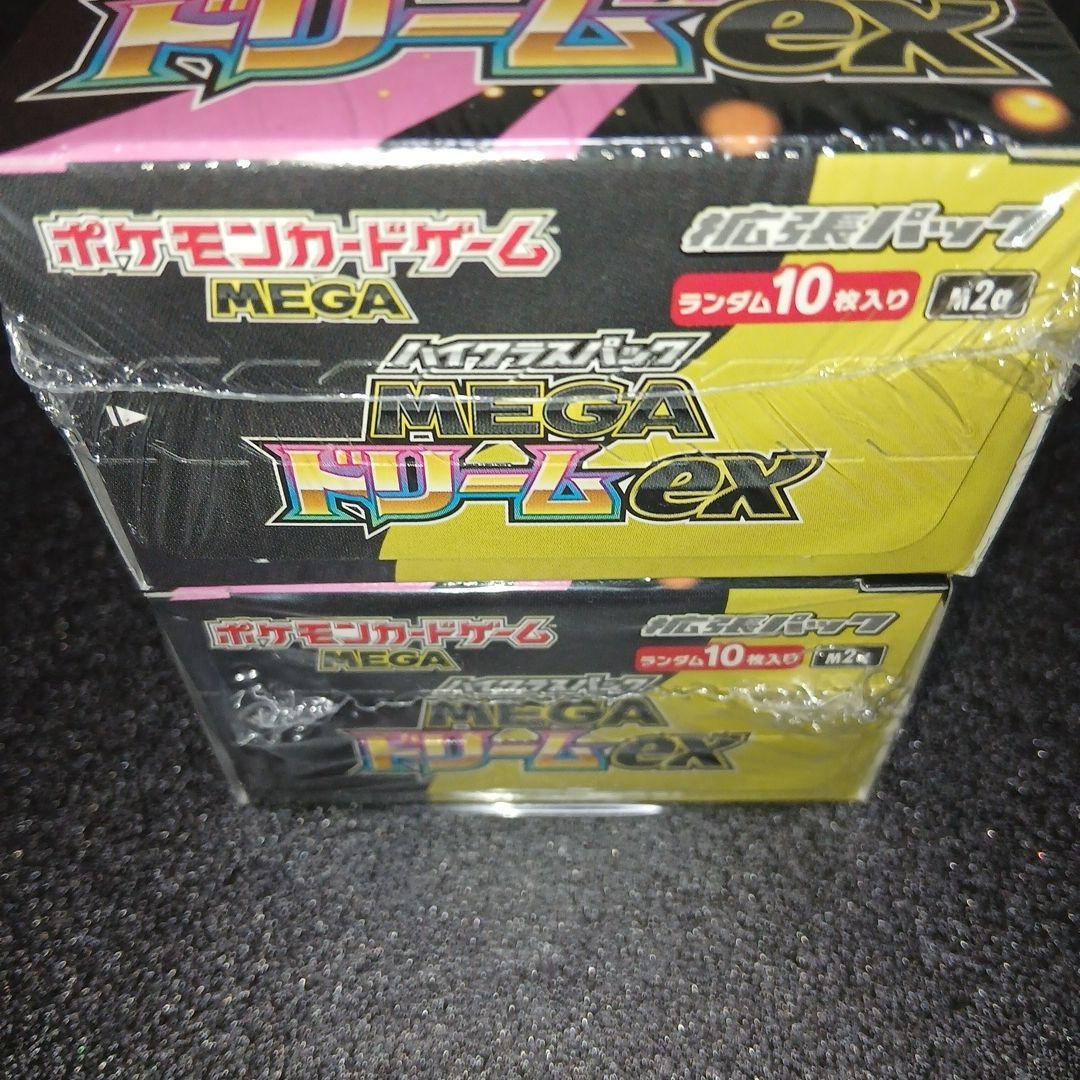 ポケモンカード　MEGAハイクラスパックドリームex　シュリンク付き2BOX