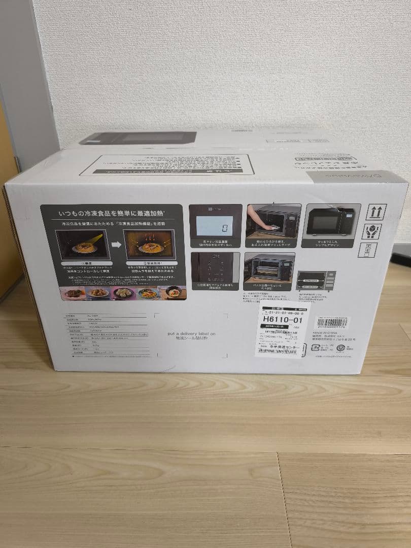 と*も様 ニトリ 冷食シェフレンジ 22L ヘルツフリー BK2G01 電子レン