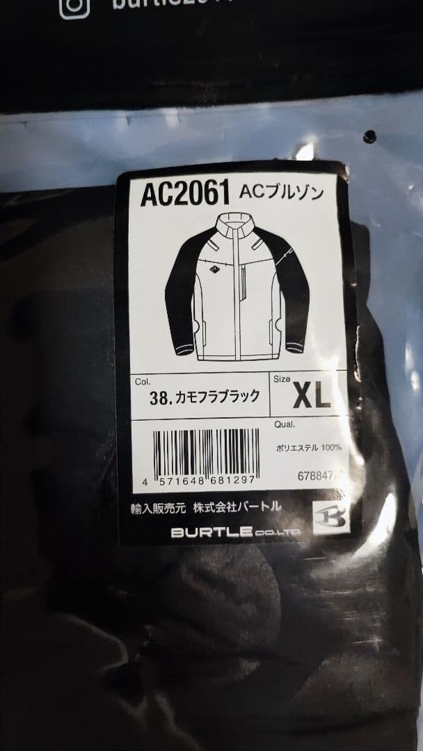 【新品】バートル空調服 AC2061 限定カモフラブラック長袖サイズ XL
