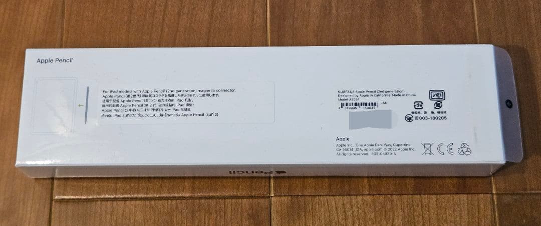 【新品未開封】Apple Pencil 第2世代 純正品 MU8F2J/A