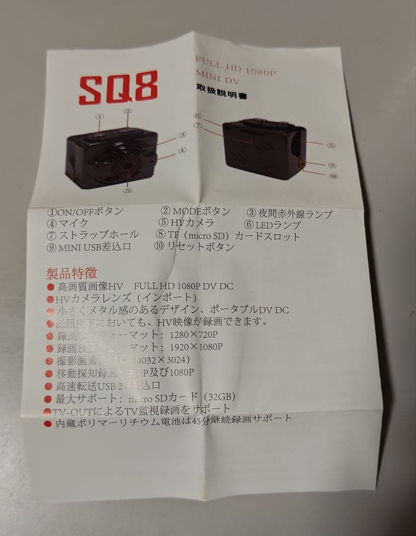 【新品】SQ8 Mini DV 小型カメラ フルHD 1920x1080 2台