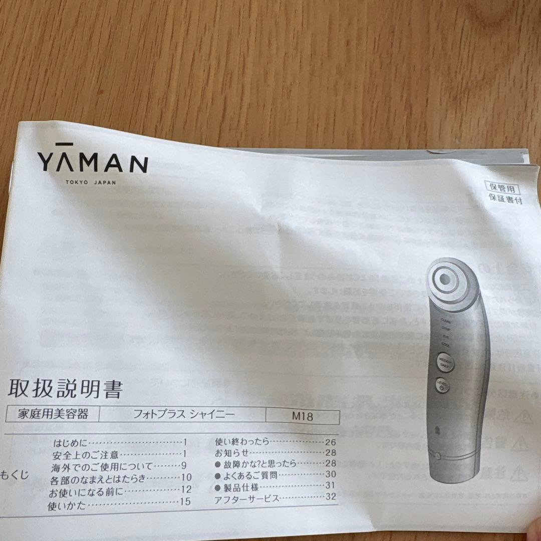 YAMAN 美顔器 多機能