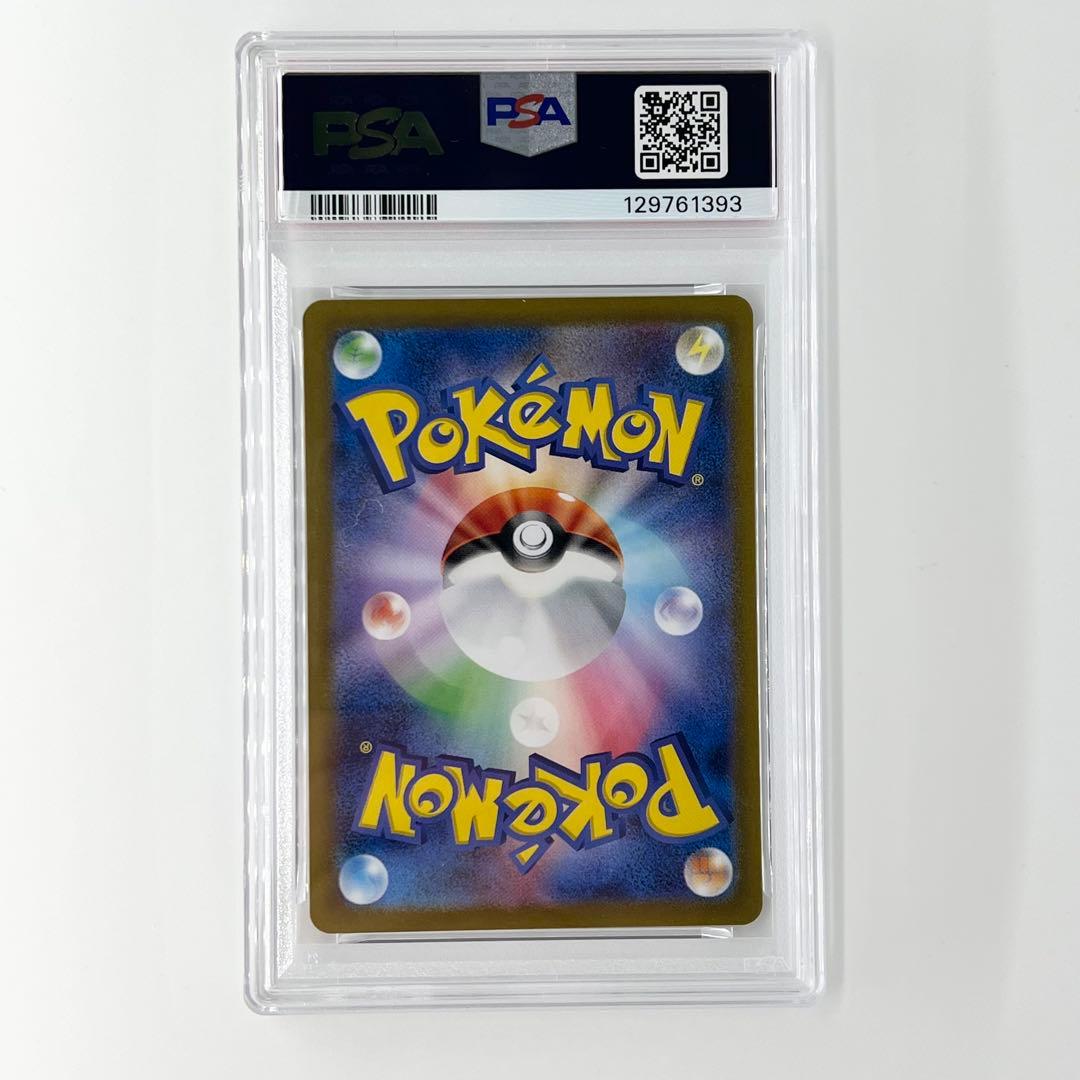 PSA10! リザードンex SSR 331/190(1393)