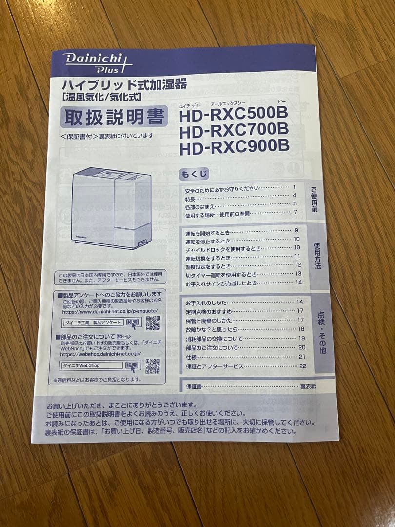 ダイニチ HD-RXC700B 加湿器 ブラウン