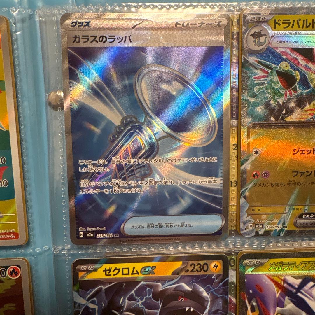 ポケモンカード メガドリームEX