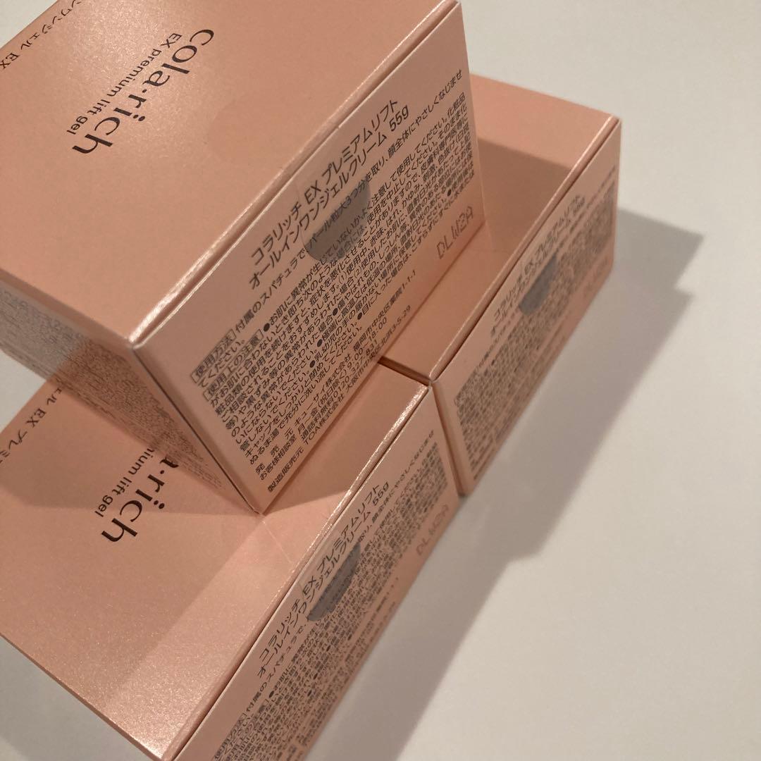 コラリッチ EX プレミアムリフト オールインワンジェルクリーム 55g×3個