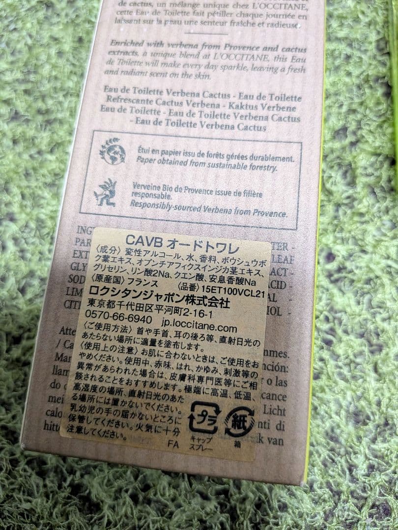 未使用限定品ロクシタン ヴァーベナ カクタス EDT 100ml 正規品香水