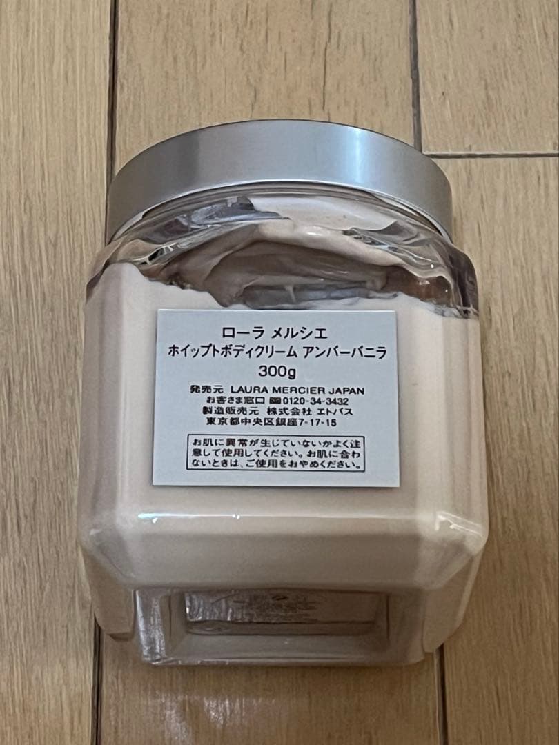 laura mercier ボディクリーム 300g アンバー・バニラ