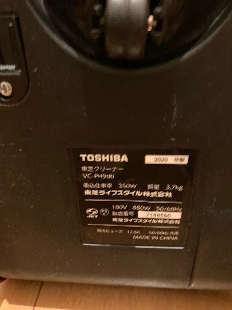 東芝 VC-PH9（R） 掃除機 紙パック式 中古 動作品8586 J1