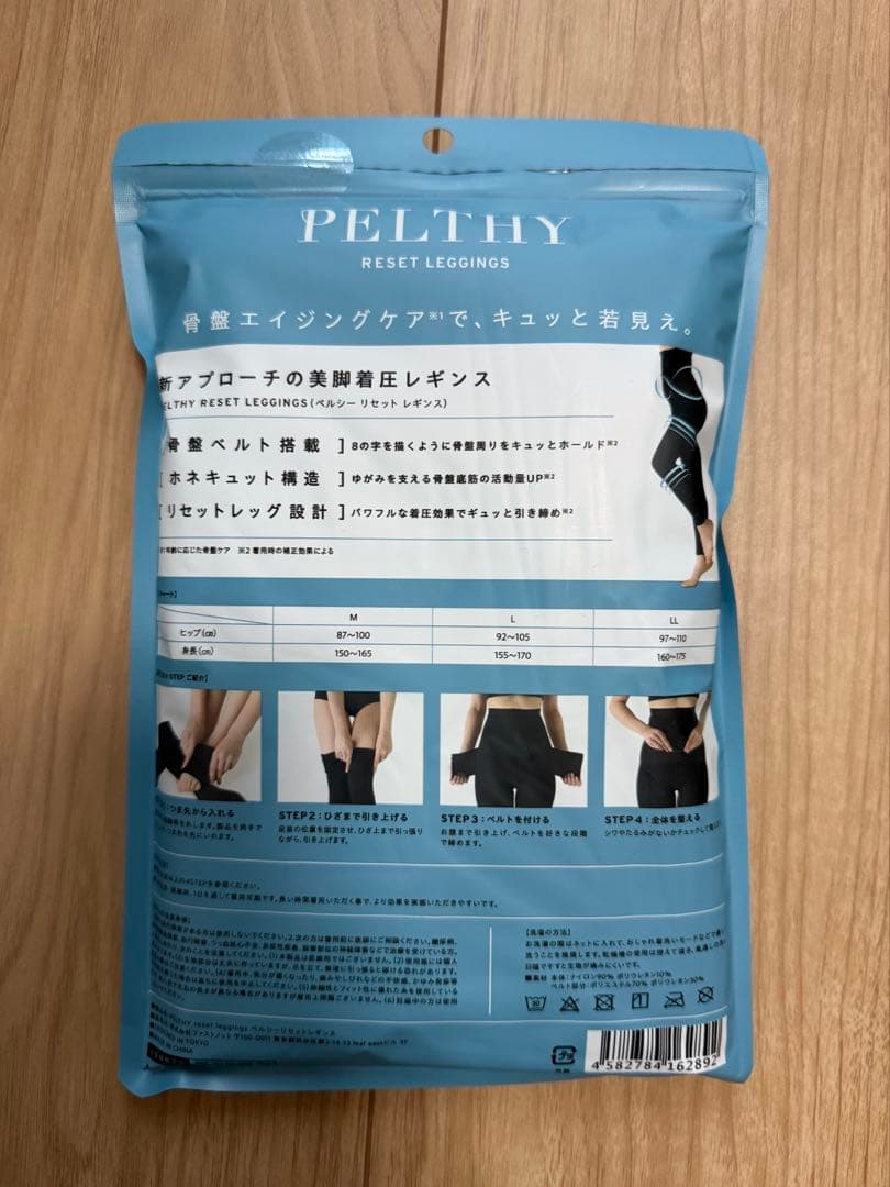 PELTHY RESET LEGGINGS Lサイズ ブラック
