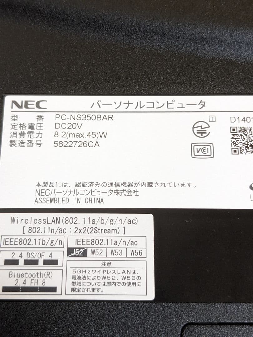 NEC.LAVIE.PC-NS350BAR..ジャンク扱い。